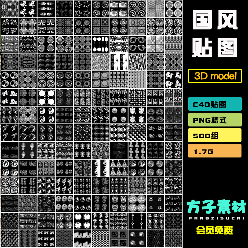C4D贴图zbrush中国风龙凤太极窗框4k贴花笔刷sp纹理浮雕素材 T093