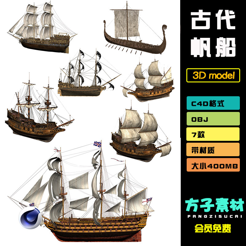 c4d模型素材7款古代军舰海盗船3d格式龙舟三桅帆船北欧维京船c064