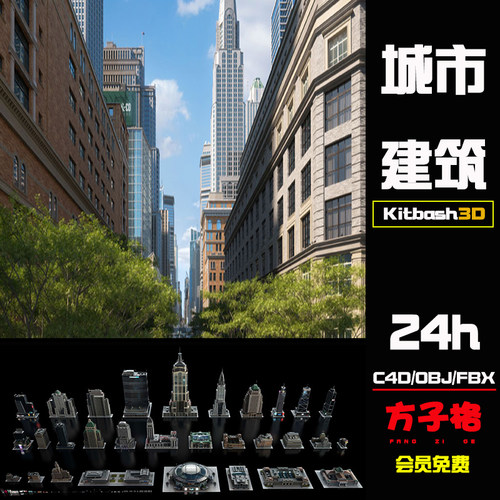 C4D模型Kitbash3D曼哈顿Manhattan城市建筑楼房blender素材集K067