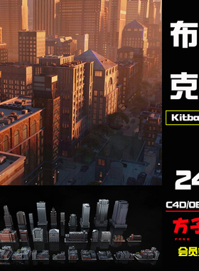 方子C4D素材Kitbash3d布鲁克林Brooklyn大厦建筑楼房模型 3d K050
