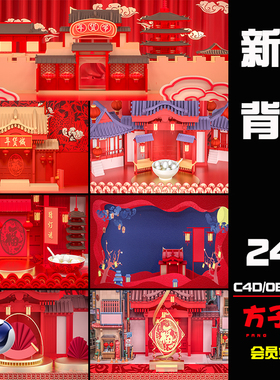 C4D素材电商促销新年过年货节色喜庆场景模型工程OC渲染设计 H009