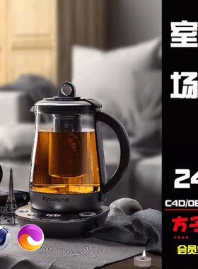 C4D素材电水壶产品渲染场景模型创意工程文件OC渲染设计三维 B055