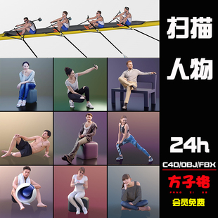 3DPEOPLE R004 设计素材458个姿势各异3D扫描人物C4D模型包 C4D