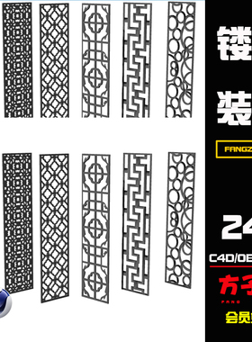 方子C4D模型古典镂空装饰雕花格玄关隔断墙3D立体OBJ设计素材C048