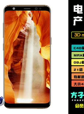 C4D模型21款电子产品模型素材OBJFBX格式手机平板电容笔键盘 H033