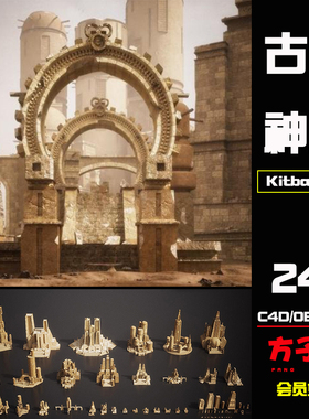 C4D素材Kitbash3D古代古典高楼城堡神殿古老建筑模型fb格式3DK037