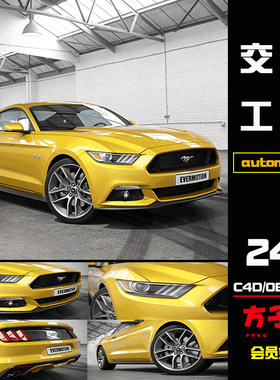 方子C4D素材野马Mustang跑车汽车轿车模型有内饰3D设计OBJFBXF013