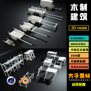 C4D模型木建造门栅栏旗帜用品箱子木架盆梯子FBX 3d素材白模 M012