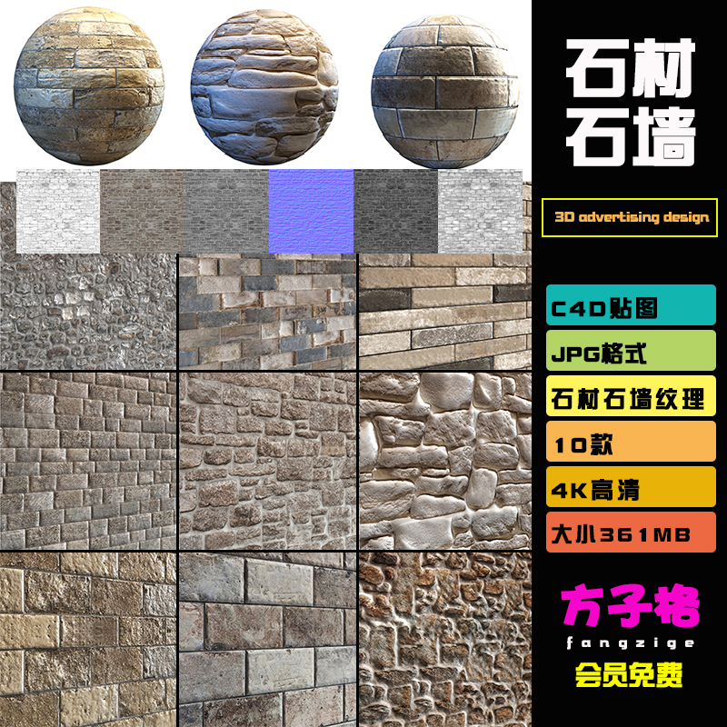 c4d渲染素材石材石质岩石背景墙纹理材质贴图颜色法线jpg图片T039