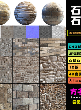 c4d渲染素材石材石质岩石背景墙纹理材质贴图颜色法线jpg图片T039