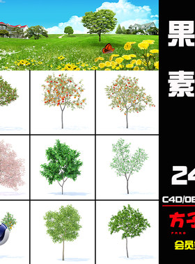 C4D模式素材78款室外植物果园绿植水果花卉大树木3D 设计素材Z022