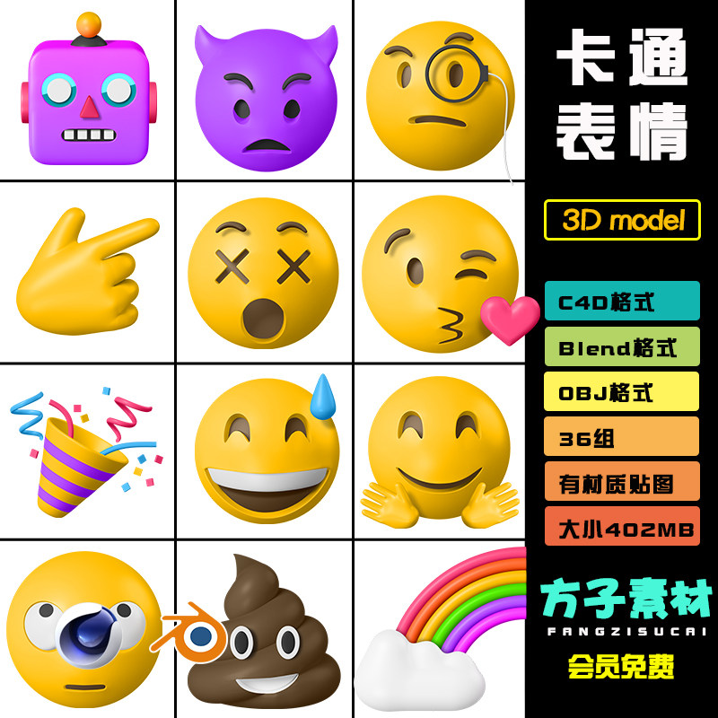 c4d 素材blender卡通可爱表情包符号3d 模型icon表情fbx图标 r106