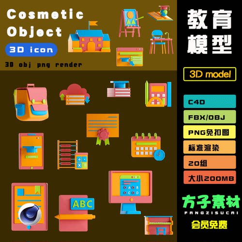 c4d rs材质学校教育主题卡通图标书桌画板书包3d模型blender R212