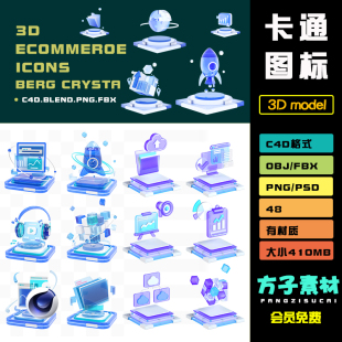 c4d模型oc渲染科技金融数据云服务互联网玻璃磨砂png交互fbxR196
