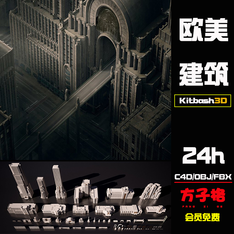 C4D素材Kitbash3D欧美建筑高桥大楼房子景观装饰艺术建筑模型K010