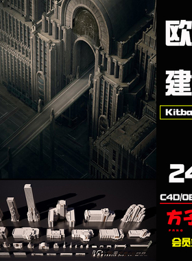 C4D素材Kitbash3D欧美建筑高桥大楼房子景观装饰艺术建筑模型K010