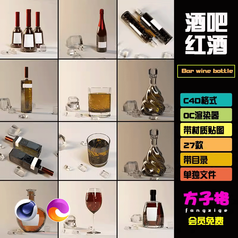 C4D模型素材创意异形玻璃杯玻璃洋酒杯酒瓶型设计OC渲染建模 H026