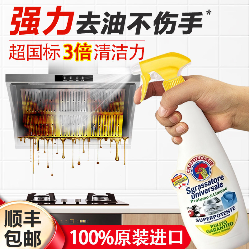 大公鸡去油污清洁剂强力清洗抽油烟机厨房去污神器公鸡头重油污净