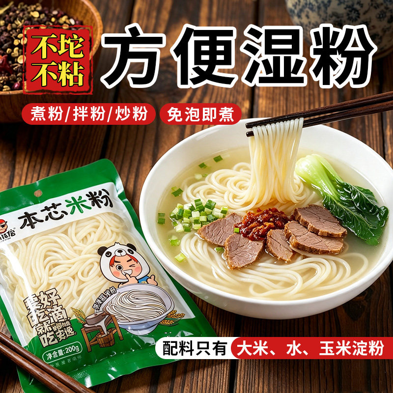 广西桂林正宗米粉200克图片