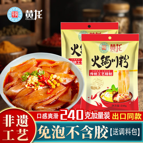 黄龙火锅川粉宽粉非遗品质