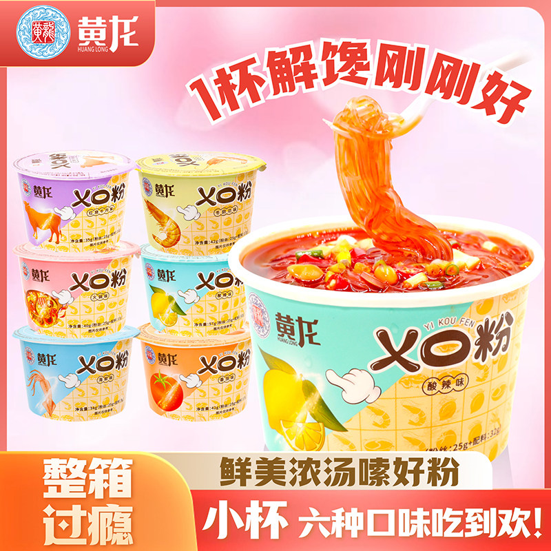 黄龙乂口粉小桶装粉零食粉条番茄粉迷你速食酸辣粉一口粉野餐粉丝,粮油调味/速食/干货/烘焙,方便粉丝/粉条,淘宝优惠券,粉丝福利购,淘宝优惠卷