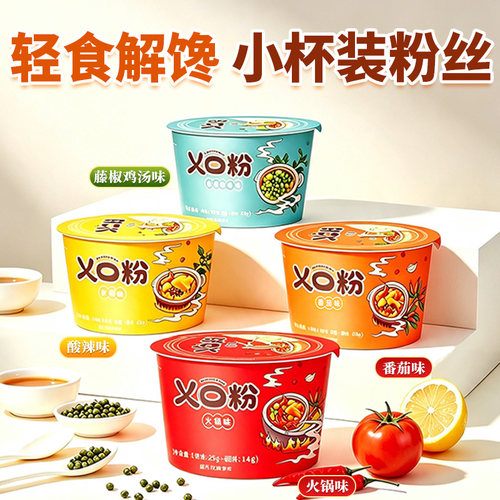 黄龙方便粉丝小杯装多口味