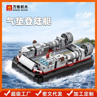 万格积木 小颗粒兼容积木气垫登陆艇二战军事系列军船战斗舰3525