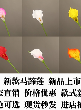 婚庆仿真花马蹄莲婚礼堂背景插花花艺订婚迎宾区kt板假花布置装饰