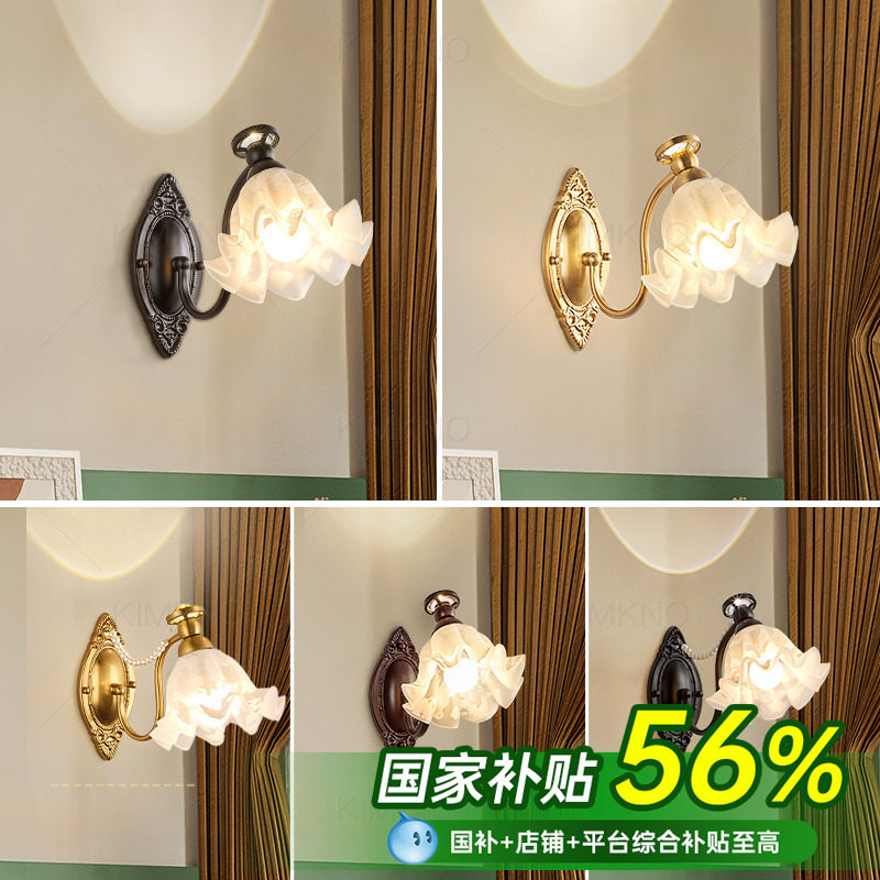国补-15% 壁灯卧室床头客厅背景墙法式复古水晶高级氛围灯具合集,家装灯饰光源,壁灯,淘宝优惠券,粉丝福利购,淘宝优惠卷