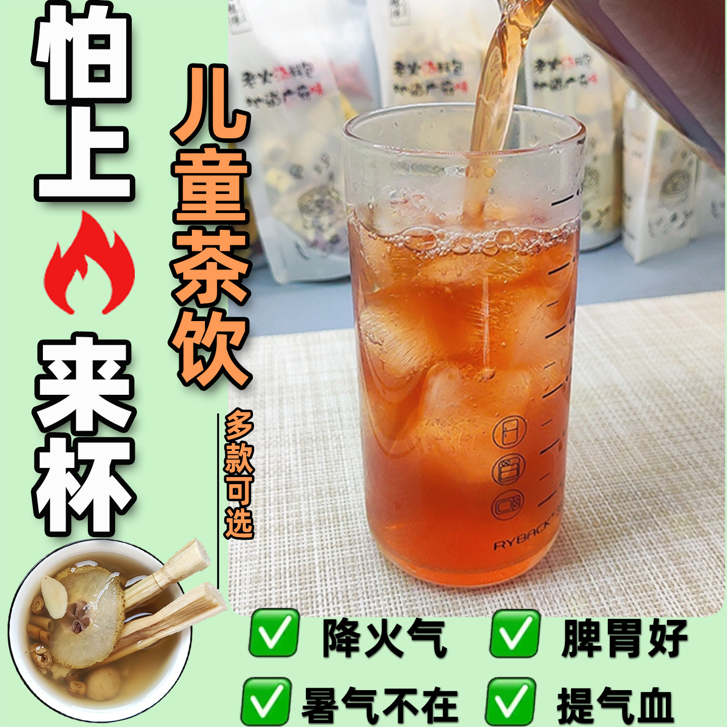 儿童养生壶茶饮套餐孩子食疗煲汤水甜汤三伏食谱健脾胃解渴消食