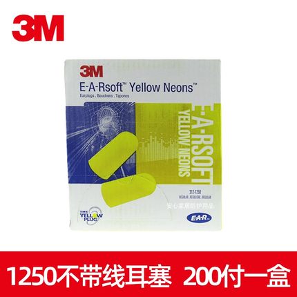 正品3M 312-1250不带线耳塞隔音降噪防打呼噜学习旅游睡眠耳塞