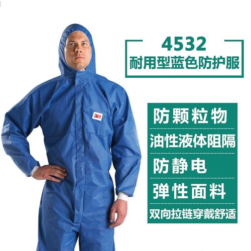 3m防护服一次性喷漆工作服防辐射
