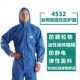 防辐射性颗粒物防化服 防护服 一次性蓝色防尘喷漆工作服 4532