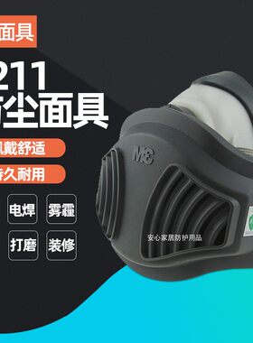 3M1212防护面罩防尘面具