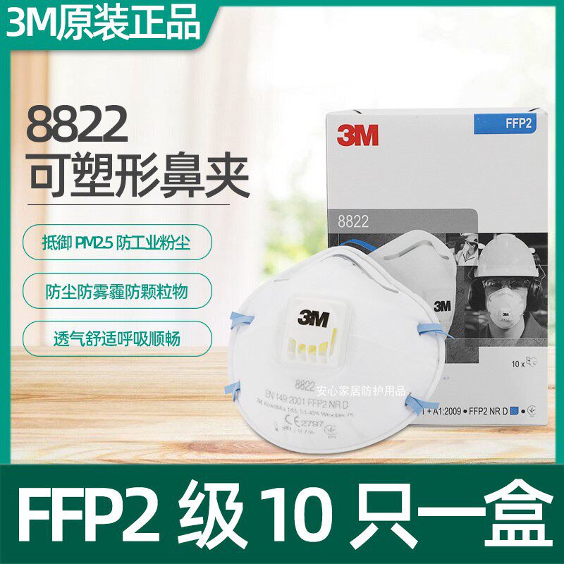 正品3M8822 8511 8515口罩FFP2级带呼吸阀劳保防工业粉尘雾霾口罩