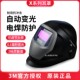 保护视力轻便耐用 自动变光调节焊接防护面罩 全面具头盔 100V