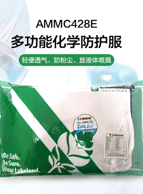 雷克兰防护服AMN428E化学连体带帽透气凉爽型防尘防化服AMMC428E
