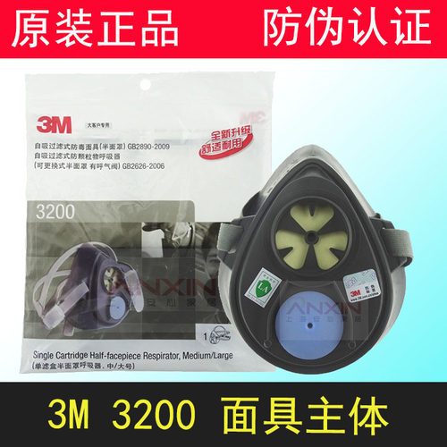 化工喷漆农药装修异味防毒面具