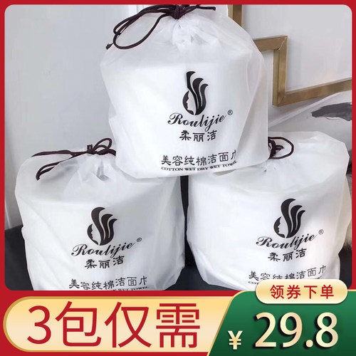 正品一次性卸妆抖音同款美容