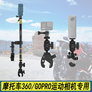十玛SMNU摩托车360自拍杆拉力ADV伸缩杆运动相机支架加长GOPRO