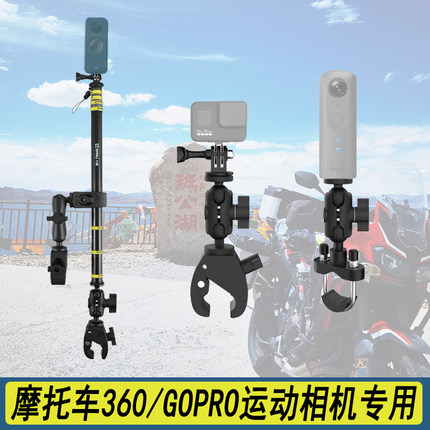 十玛SMNU摩托车360自拍杆拉力ADV伸缩杆运动相机支架加长GOPRO
