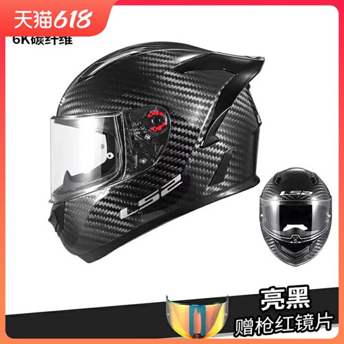 LS2FF801全盔摩托碳纤维头盔赛道