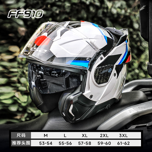 新款LS2后空翻头盔小盔体双镜片组合全盔半盔防雾四季揭面盔FF910