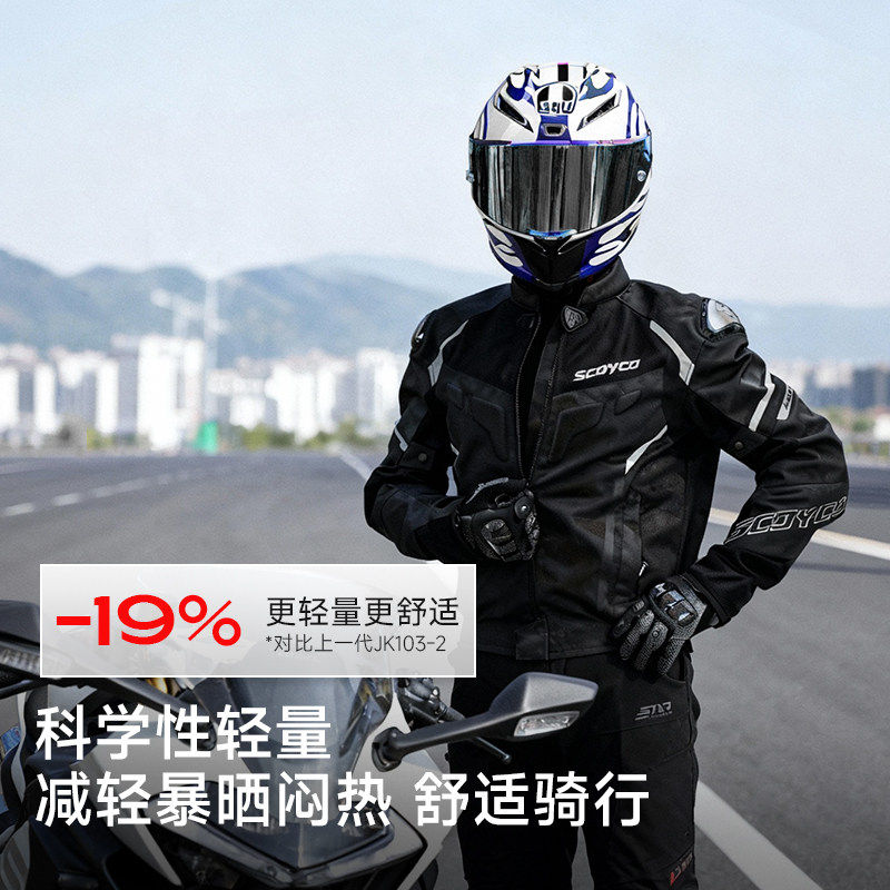 赛羽摩托车骑行服春夏透气机车服防摔赛道修身摩旅外套骑士K103