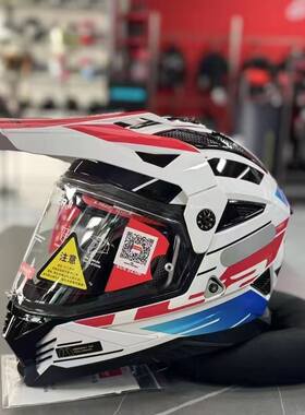 LS2摩托车公路拉力盔越野机车头盔四季双镜片3C认证防雾贴MX702