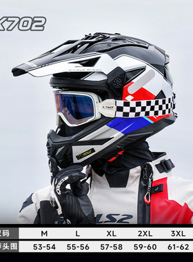LS2摩托车公路拉力盔越野机车头盔四季双镜片3C认证防雾贴MX702