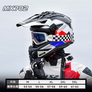LS2摩托车公路拉力盔越野机车头盔四季双镜片3C认证防雾贴MX702