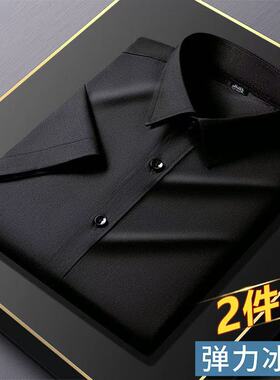高档短袖衬衣夏季冰丝弹力薄款男士休闲免烫半袖衬衫抗皱商务正装