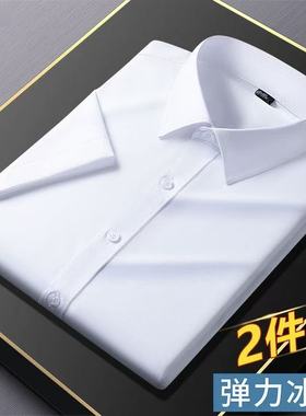 夏季冰丝男士短袖商务衬衫黑色正装修身休闲衬衣薄款抗皱免烫高级