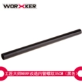 Black Inner Tube (Threaded) 35cm
